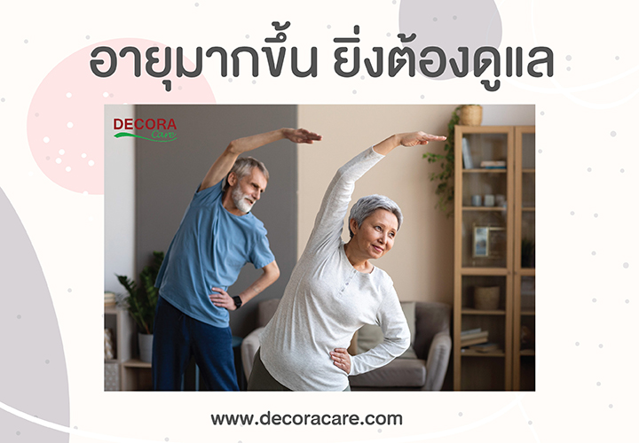 ผู้สูงอายุออกกำลังกาย - Elder Handrail - ราวจับกันลื่น