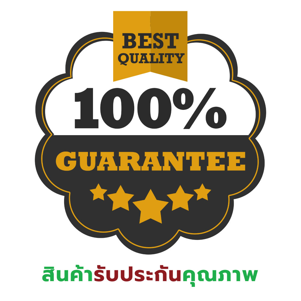 การันตรีคุณภาพ