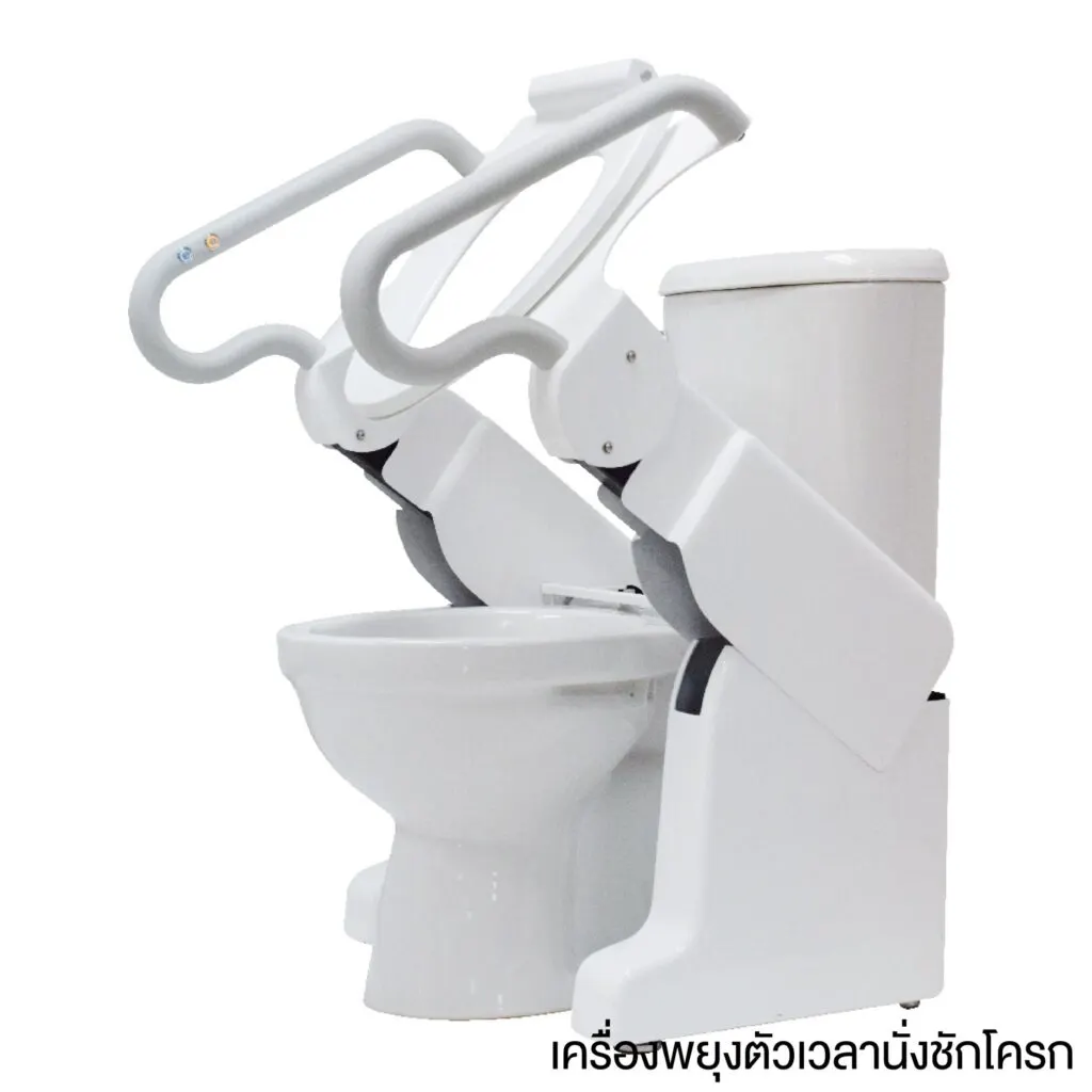 เครื่องพยุงตัวเวลานั่งชักโครก