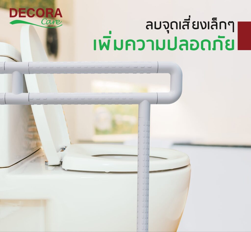 ราวจับกันลื่น P SHAPE