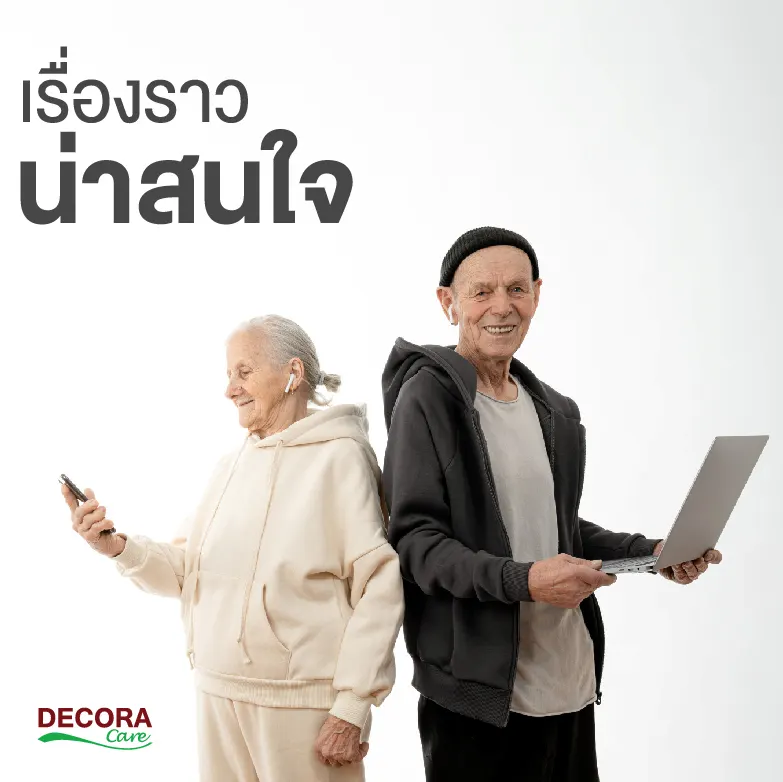 รูปประกอบบทความเรื่องราวน่าสนใจ ELDER HANDRAIL