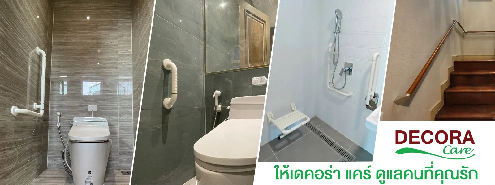 ตัวอย่างการติดตั้งสินค้าของ Elder Handrail