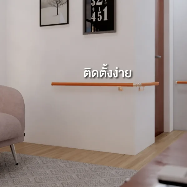 คุณสมบัติของราวจับติดผนัง ติดตั้งง่าย