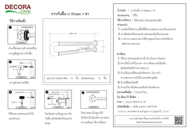 3u shape