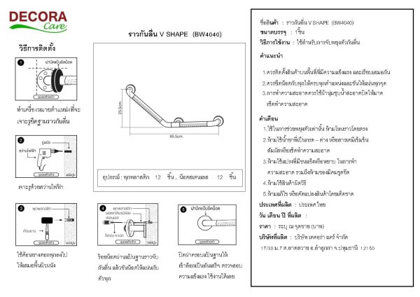 BW-4040