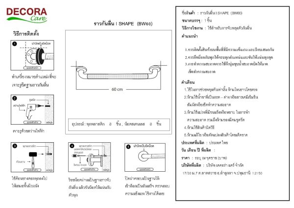 BW-60