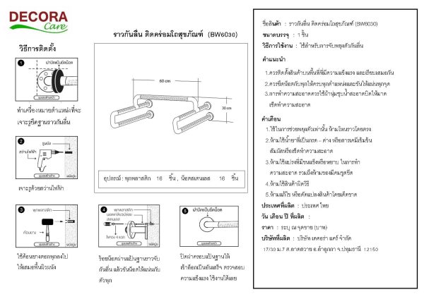 BW-6030