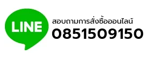 line id สั่งซื้อ ELDER HANDRAIL