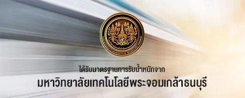 มาตรฐานพระจอมเกล้าธนบุรี