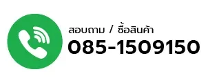 เบอร์โทร ELDER HANDRAIL