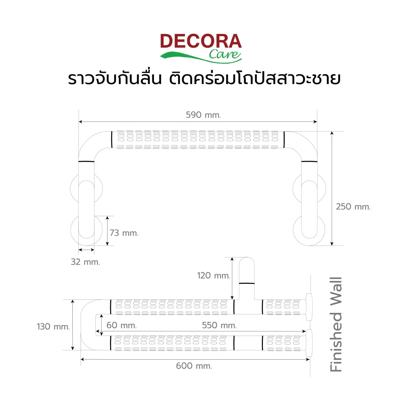 ราวจับกันลื่น ติดคร่อมโถปัสสาวะชาย รุ่น BW60102 ขนาด
