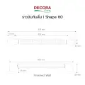 ราวจับกันลื่น SHAPE 60 ราวสีขาว รุ่น BW60 ขนาด ลายเส้น