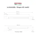 ราวจับกันลื่น SHAPE 60 ราวสีไม้ (BW60) ขนาด ลายเส้น