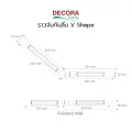 ราวจับกันลื่น V SHAPE รุ่น BW4040 ขนาด ลายเส้น
