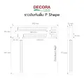 ราวจับกันลื่น P SHAPE รุ่น BWP6075 ขนาด ลายเส้น