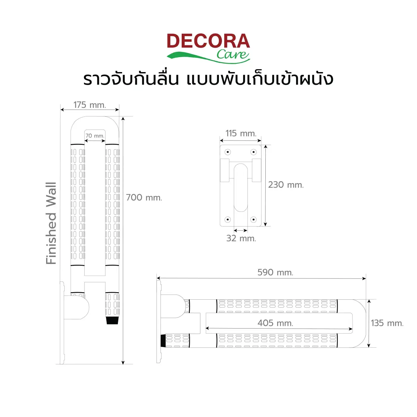 ราวจับกันลื่น แบบพับเก็บเข้าผนัง รุ่น BW2060 ขนาด ลายเส้น