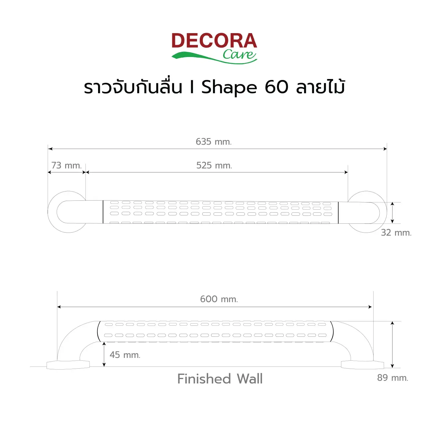 ราวจับกันลื่น SHAPE 60 ราวสีไม้ (BW60) ขนาด ลายเส้น
