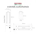 ราวจับกันลื่น แบบพับเก็บเข้าผนัง รุ่น BW2060 ขนาด ลายเส้น