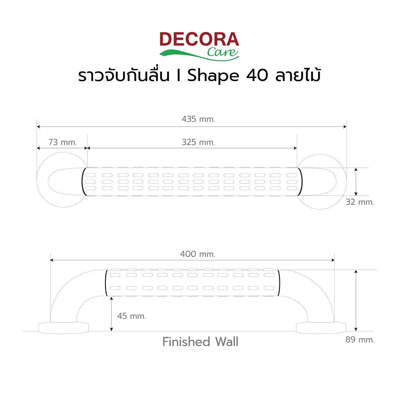 ราวจับกันลื่น SHAPE 40 สีไม้ รุ่น BW40 ขนาด