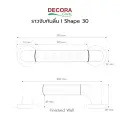 ราวจับกันลื่น SHAPE 30 ขนาด ลายเส้น