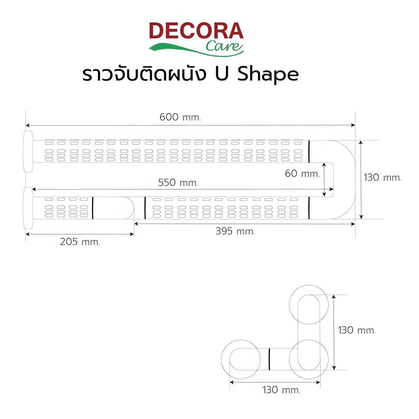 ราวจับกันลื่น U SHAPE 3 ขา ขนาด