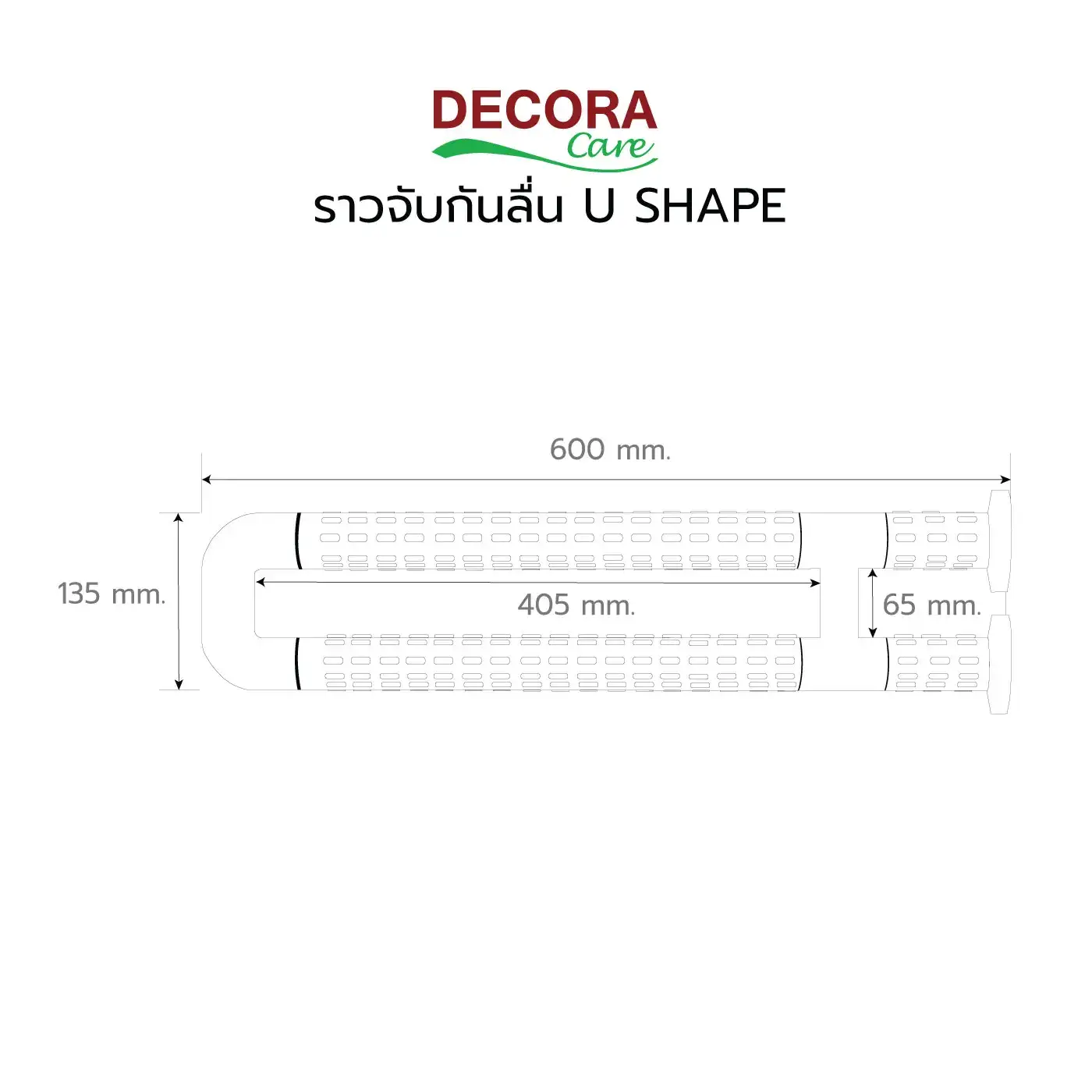 ราวจับกันลื่น U SHAPE รุ่น BWU2060 ขนาด